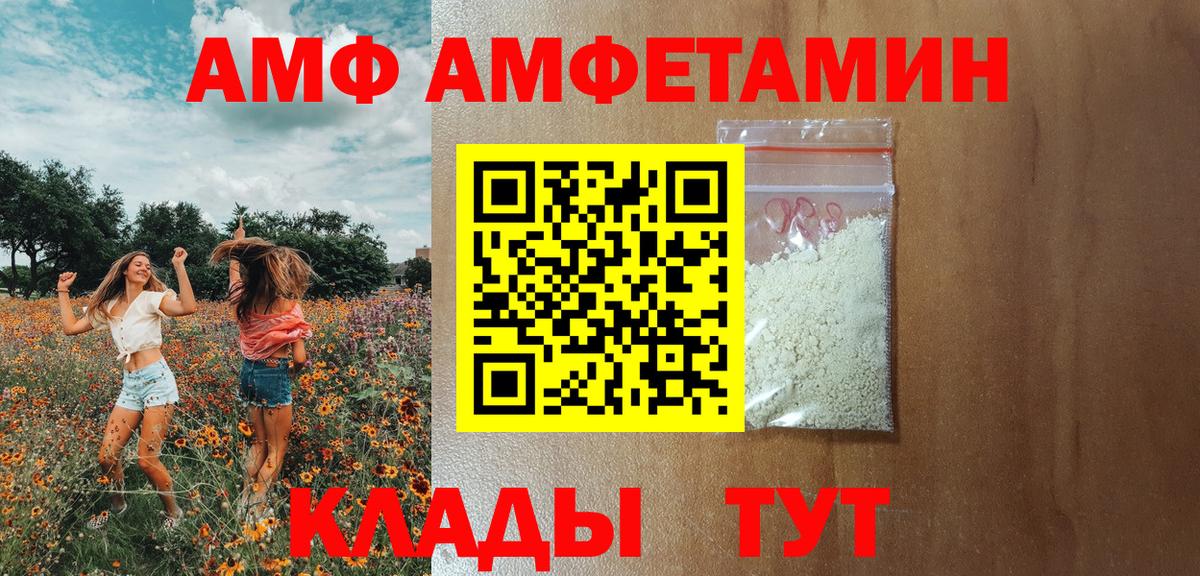 Amphetamine Розовый Долгопрудный