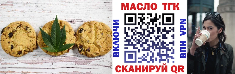 дарнет шоп  Долгопрудный  Печенье с ТГК конопля 