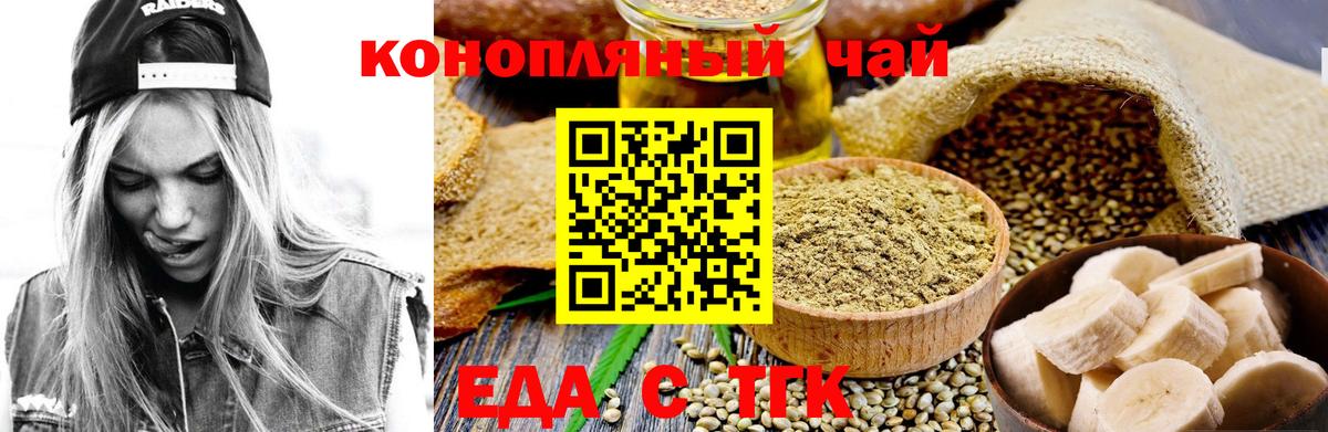 Еда ТГК марихуана Долгопрудный