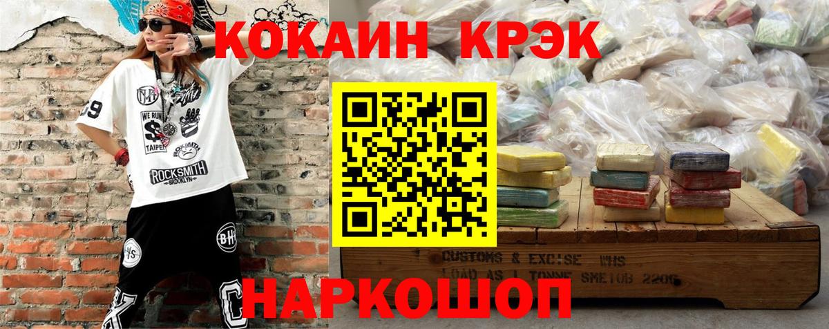 COCAIN 99% Долгопрудный