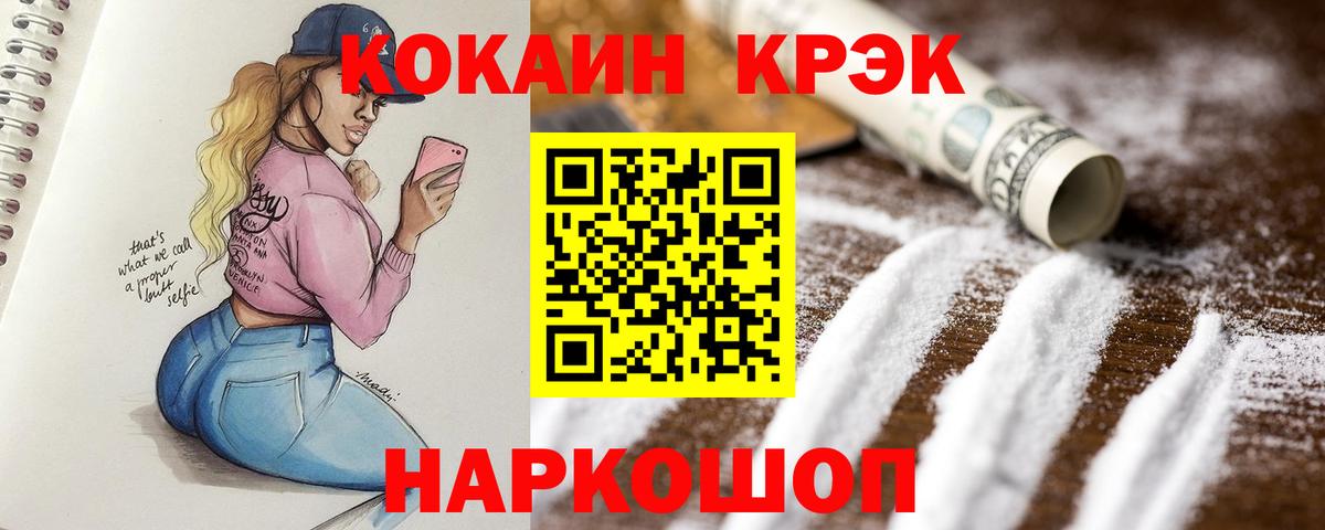 КОКАИН VHQ  Кокаин 97%  Вход с VPN  Долгопрудный 