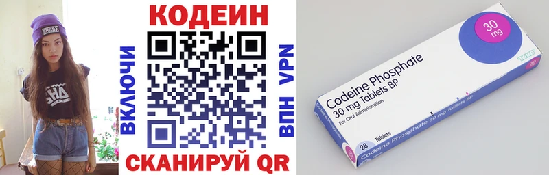 купить наркотик  Долгопрудный  Кодеин Purple Drank 