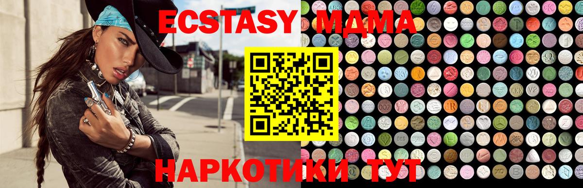 Экстази VHQ  Экстази  Вход с VPN  Долгопрудный  Ecstasy Дубай 