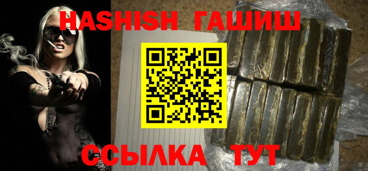 ГАШ VHQ  Вход с VPN  закладки  Долгопрудный  ГАШИШ гашик 
