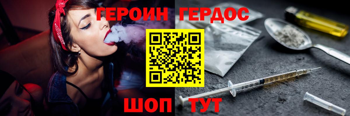 Долгопрудный  ГЕРОИН  Вход с VPN  ГЕРОИН герыч 