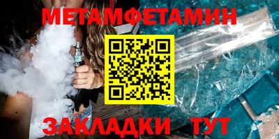метамфетамин Кунгур