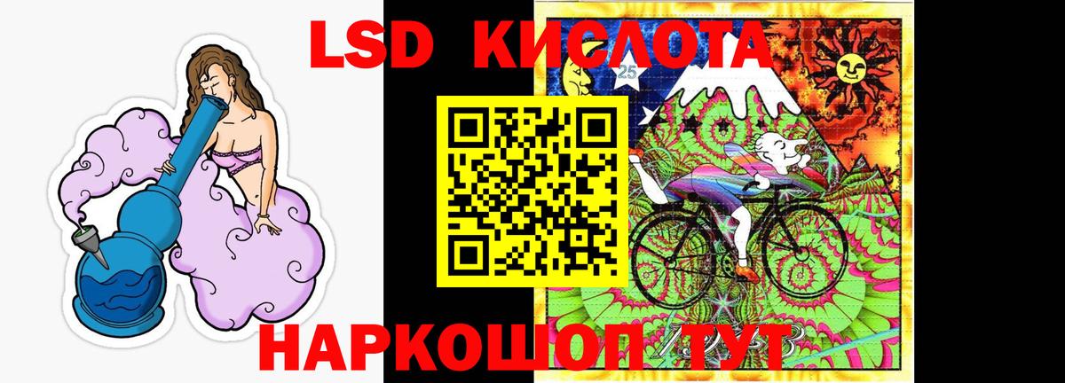 Долгопрудный  ЛСД экстази кислота  Вход с VPN  LSD-25 экстази кислота 