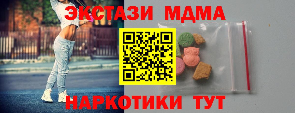 МДМА Molly  MDMA  Долгопрудный  Вход с VPN 