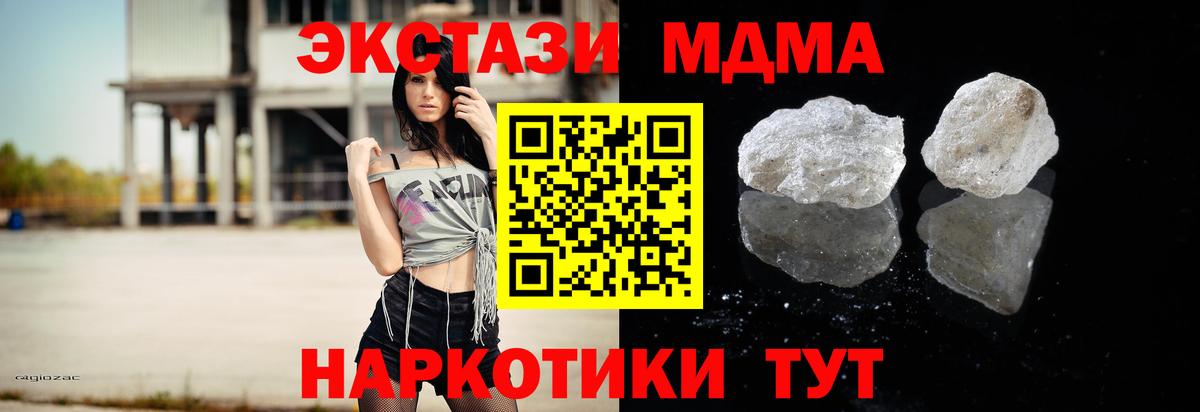 МДМА кристаллы Долгопрудный