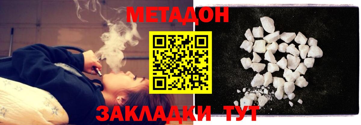 Метадон белоснежный  KRAKEN как зайти  Долгопрудный  Вход с VPN  МЕТАДОН белоснежный 