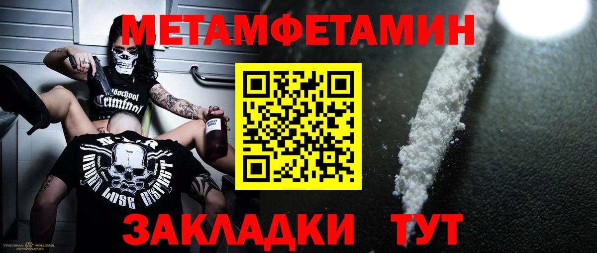 Долгопрудный  Метамфетамин мет  Вход с VPN 