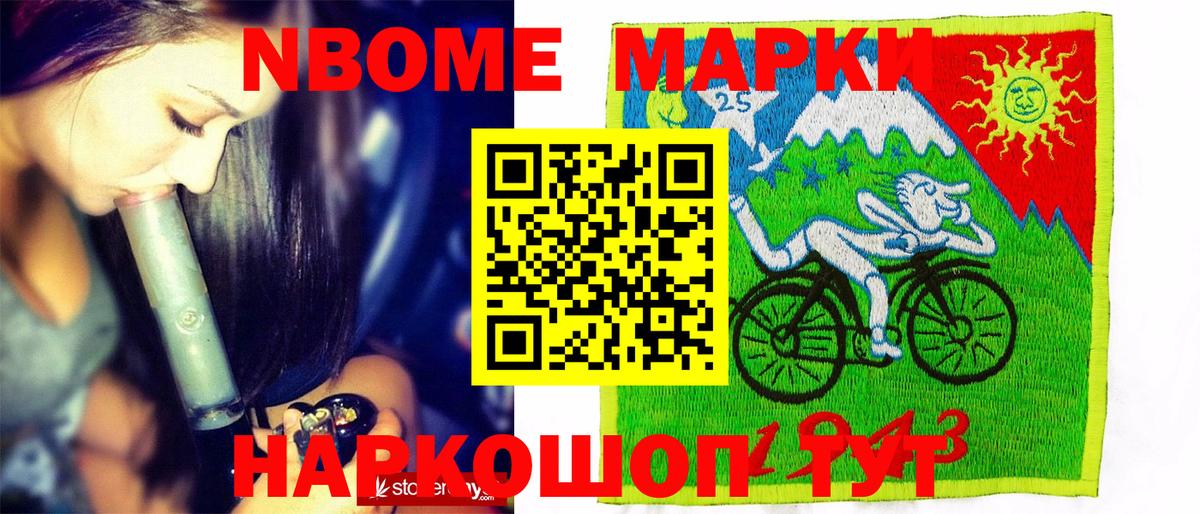 Марки NBOMe 1,5мг  Марки NBOMe 1,5мг  Долгопрудный  Вход с VPN 