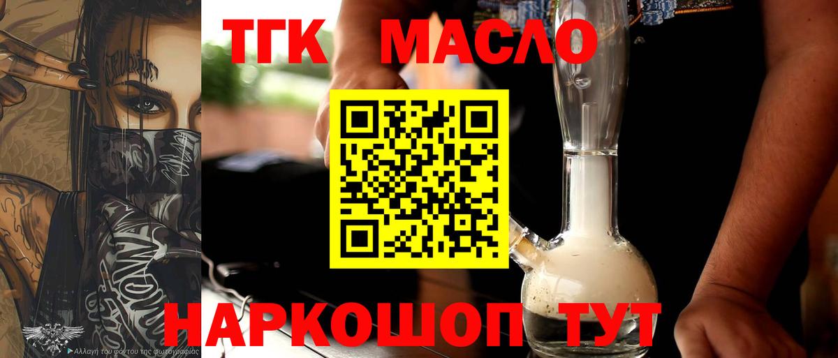 Дистиллят ТГК гашишное масло Долгопрудный